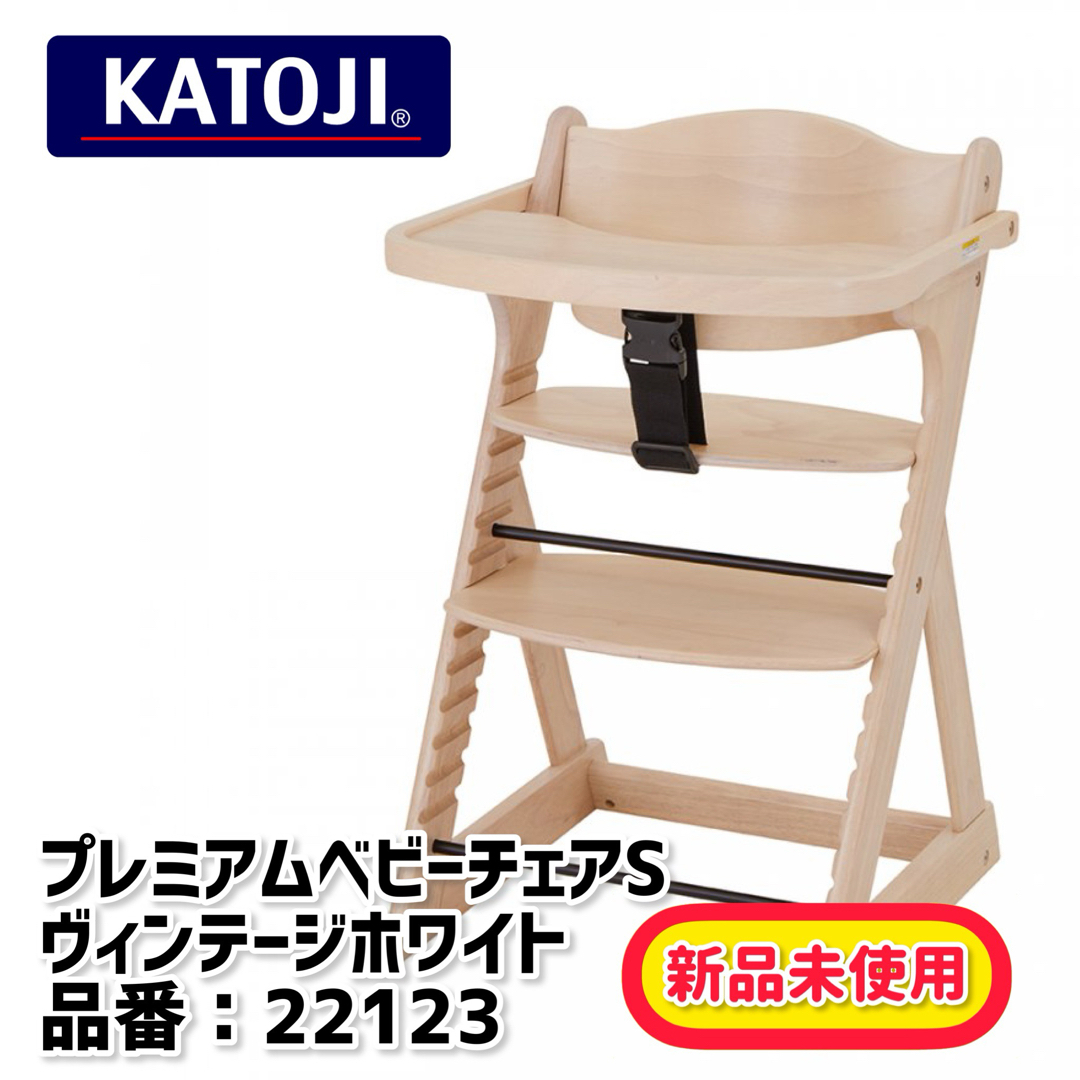 KATOJI⭐︎テーブルチェア⭐︎ - ベビー用家具