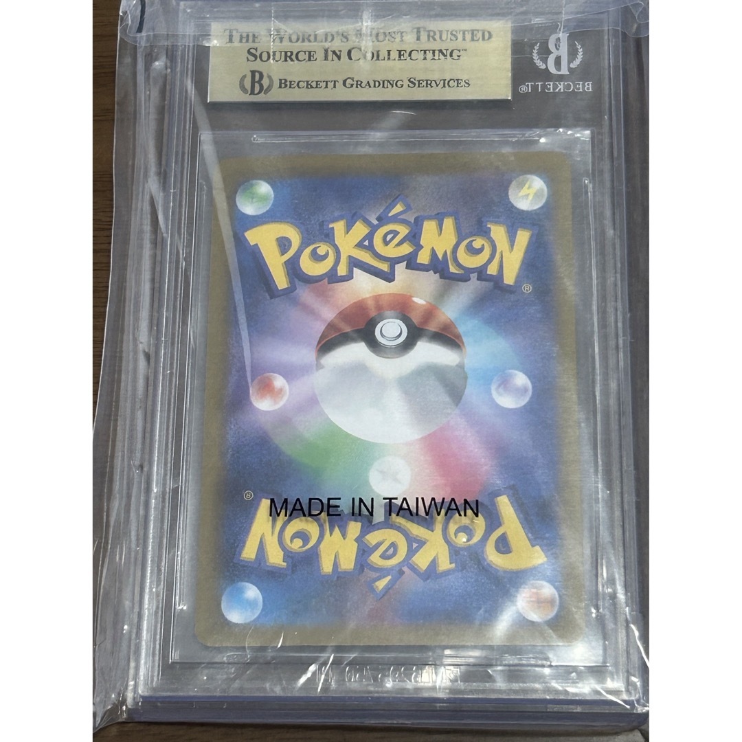 ポケモンカード キハダ SAR psa10 BGS9.5の通販 by ひろ's shop｜ラクマ