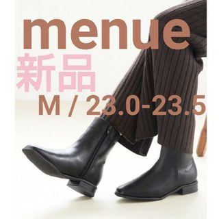 メヌエ(Menue)の新品*menue スクエアトゥショートブーツ M 黒(ブーツ)