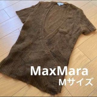 マックスマーラ(Max Mara)のMaxMara マックスマーラ ブラウン 半袖 トップス イタリア(ニット/セーター)