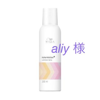 ウエラ(WELLA)のaliy 様　ルミナススプレー(トリートメント)