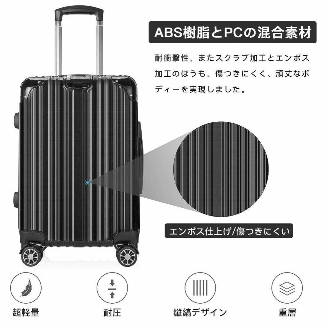 【1〜3泊用】スーツケース キャリーバッグ TSAロック 機内持ち込み 旅行 黒