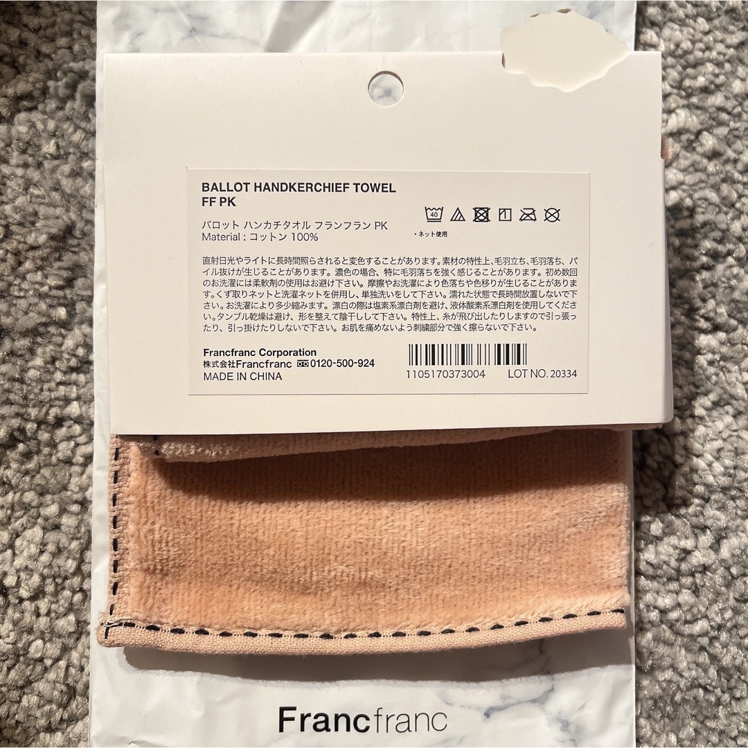 Francfranc(フランフラン)の【新品】Francfranc バロットハンカチ レディースのファッション小物(ハンカチ)の商品写真