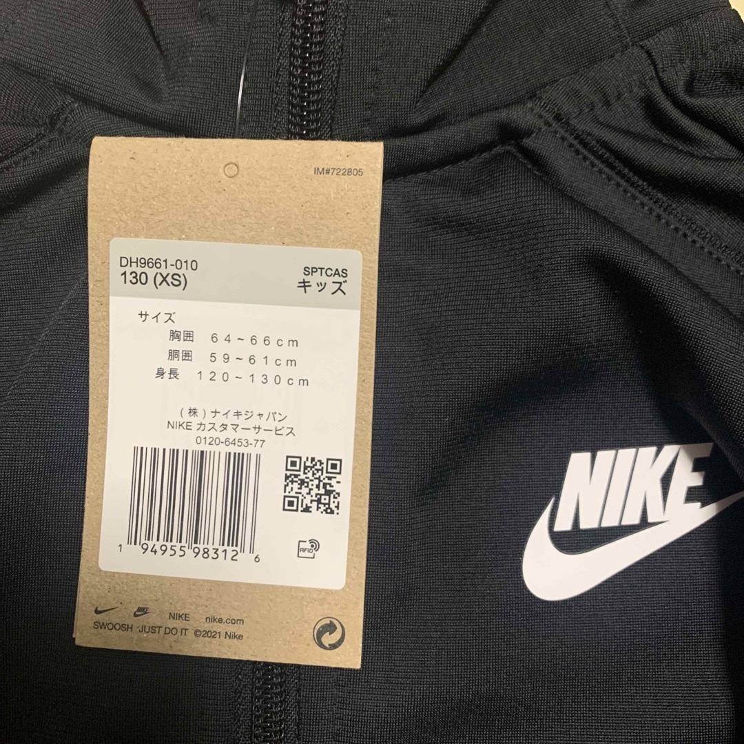 NIKE(ナイキ)の新品未使用 NIKE ジャージ 長袖 上下セット 130cm XS キッズ/ベビー/マタニティのキッズ服男の子用(90cm~)(その他)の商品写真