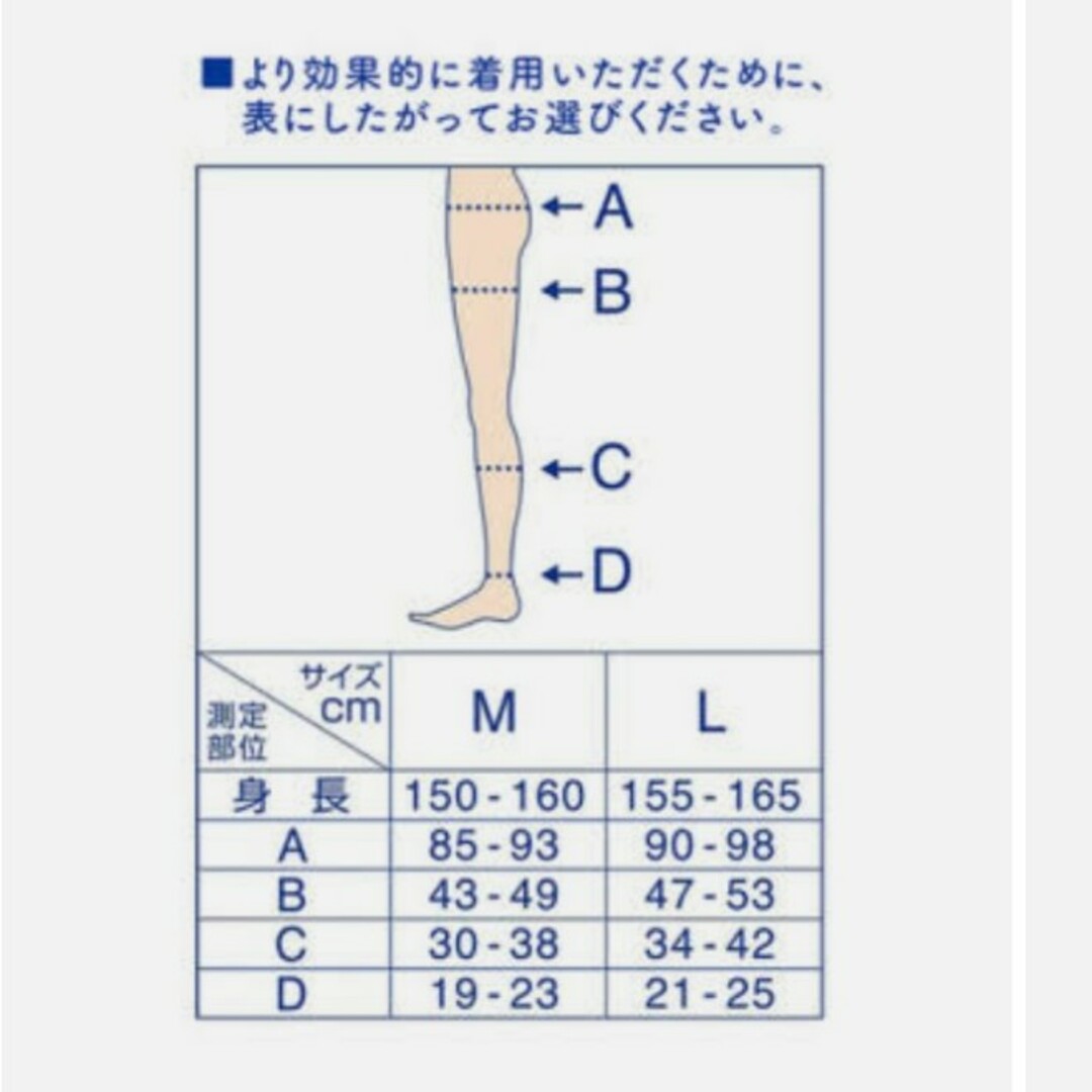 MediQttO(メディキュット)のメディキュット パジャマレギンス 2足 コスメ/美容のボディケア(フットケア)の商品写真