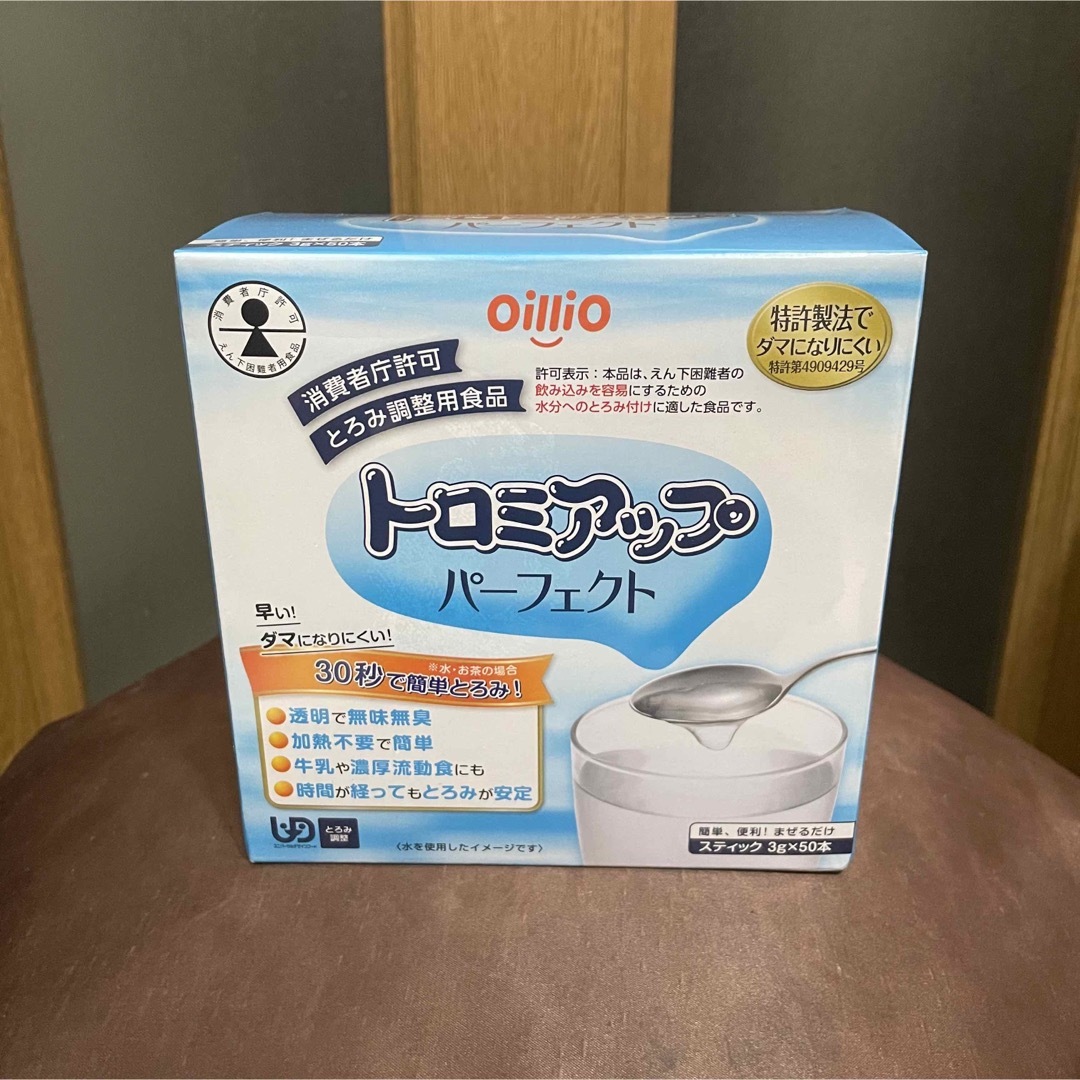 日清オイリオ トロミアップ パーフェクト 3g 50本 食品/飲料/酒の食品(その他)の商品写真