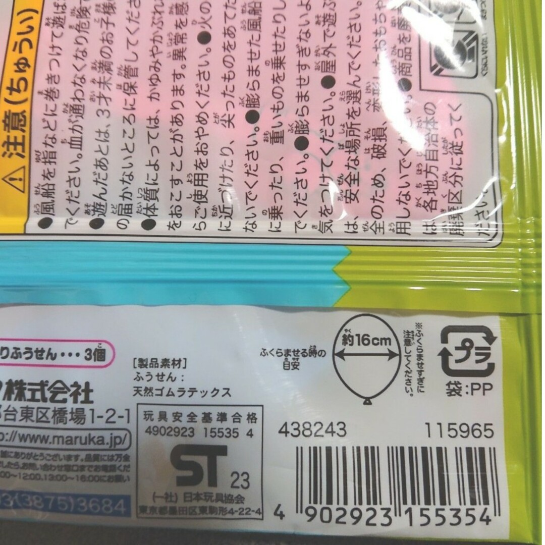 ちいかわ 風船 ３個セット♪ エンタメ/ホビーのおもちゃ/ぬいぐるみ(キャラクターグッズ)の商品写真