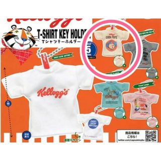 ケロッグ　Kellogg's　Tシャツキーホルダー　CORN POPS　ガチャ(キャラクターグッズ)