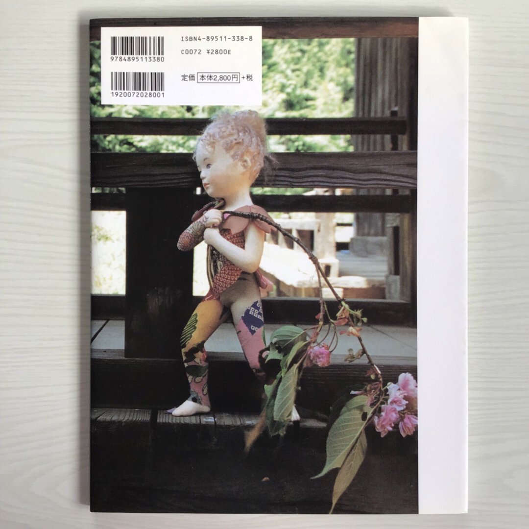 ☆ 風と桜と宙と―稲邉智津子作品集 (創作市場増刊 (8))