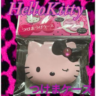 ハローキティ(ハローキティ)のHelloKitty🎀ハローキティ💓つけまケース(キャラクターグッズ)