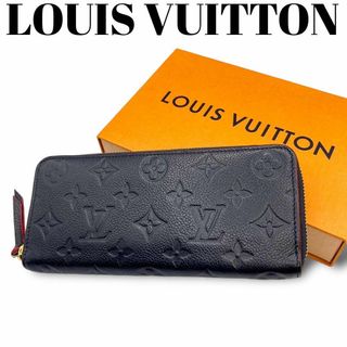 ルイヴィトン(LOUIS VUITTON)の【現行品RFID】ルイヴィトン　アンプラント　 クレマンス　長財布　モノグラム(財布)