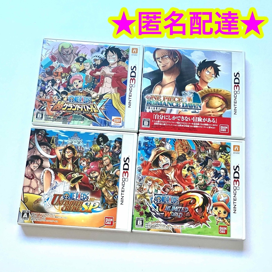 ニンテンドー3DS - 3DS ワンピース ONE PIECE ゲームソフト まとめ売り