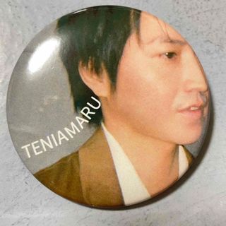 【限定品】藤原竜也　舞台　てにあまる　グッズ　缶バッジ　レア品　コレクションB1(男性タレント)