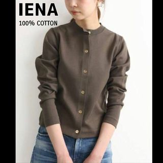 イエナ NAOSポンチクルーネックカーディン IENA カーディガン コットン(カーディガン)