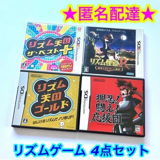 ニンテンドー3DS(ニンテンドー3DS)のリズム天国ザベスト+ リズム天国 押忍!闘え!応援団 リズム怪盗R まとめ売り(携帯用ゲームソフト)