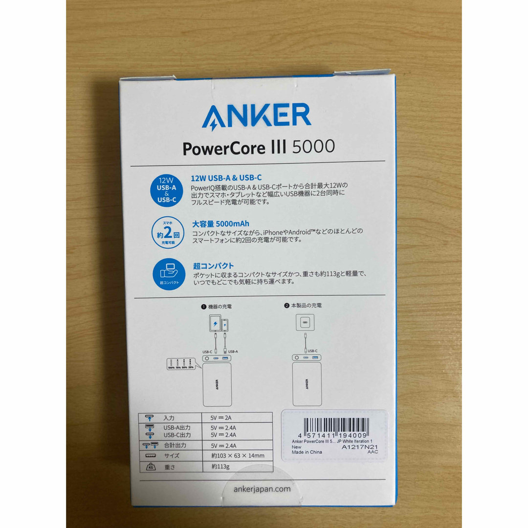 Anker(アンカー)のANKER モバイルバッテリー POWERCORE III 5000 WHITE スマホ/家電/カメラのスマートフォン/携帯電話(バッテリー/充電器)の商品写真