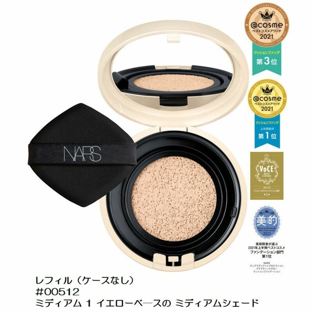 NARS(ナーズ)のピュアラディアントプロテクション アクアティックグロークッションファンデーション コスメ/美容のベースメイク/化粧品(ファンデーション)の商品写真