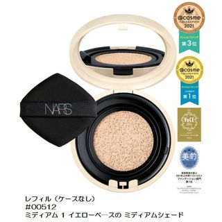 ナーズ(NARS)のピュアラディアントプロテクション アクアティックグロークッションファンデーション(ファンデーション)