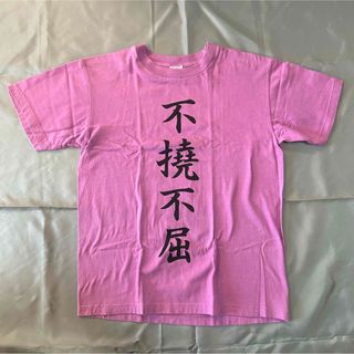 ハイキュー　菅原　四文字熟語Tシャツ(衣装)