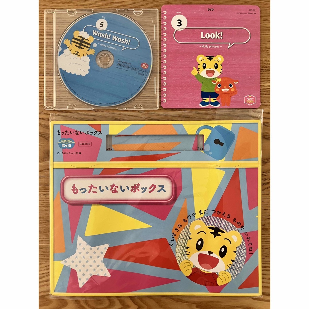 Benesse(ベネッセ)のこどもちゃれんじぽけっと　イングリッシュ DVD キッズ/ベビー/マタニティのおもちゃ(知育玩具)の商品写真