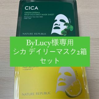 ネイチャーリパブリック(NATURE REPUBLIC)のネイチャーリパブリック デイリー マスクシート(パック/フェイスマスク)