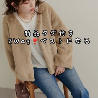 新品❗️【 natural couture】2way エコファーコート(毛皮/ファーコート)