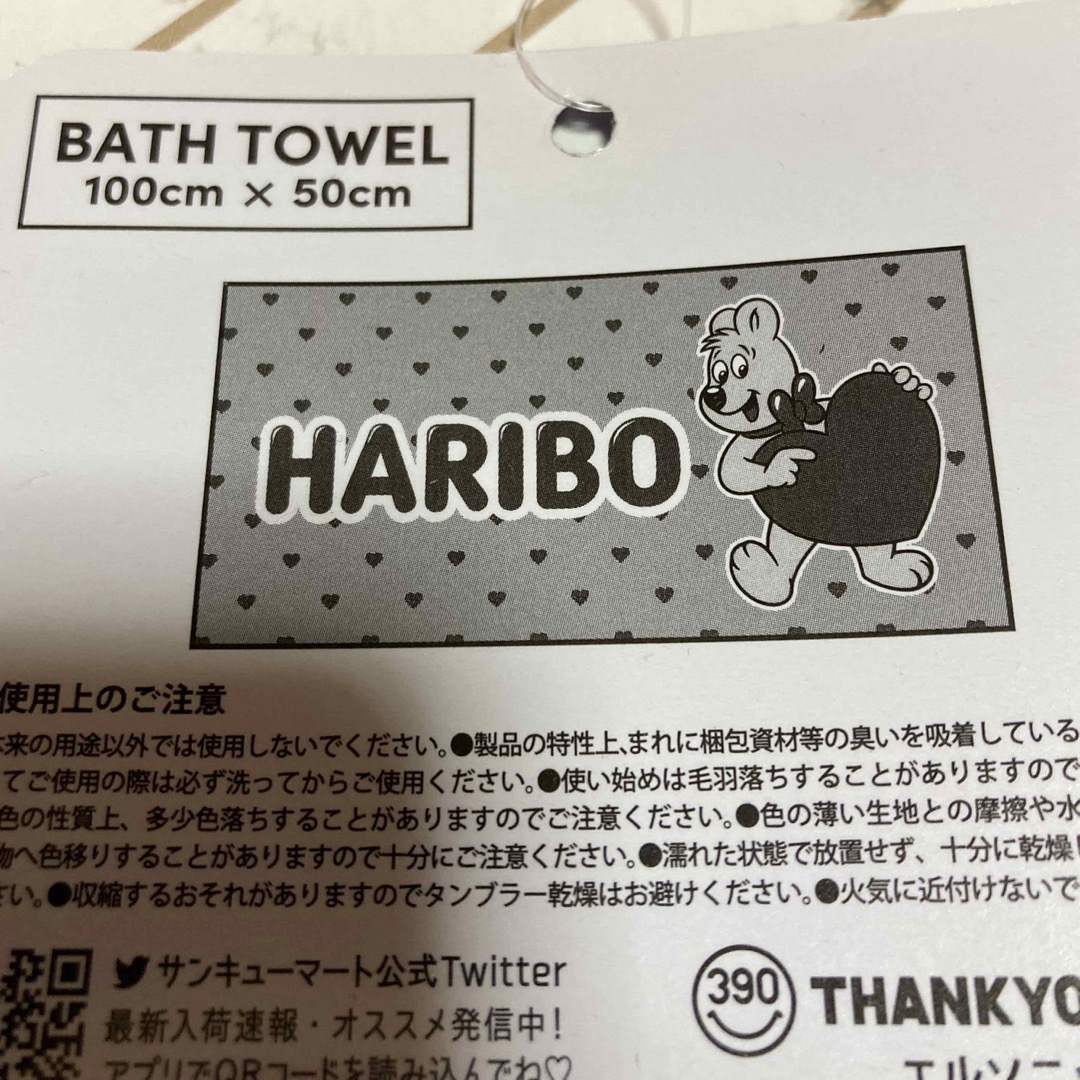 ハリボー(ハリボー)のHARIBO 7点セット エンタメ/ホビーのおもちゃ/ぬいぐるみ(キャラクターグッズ)の商品写真