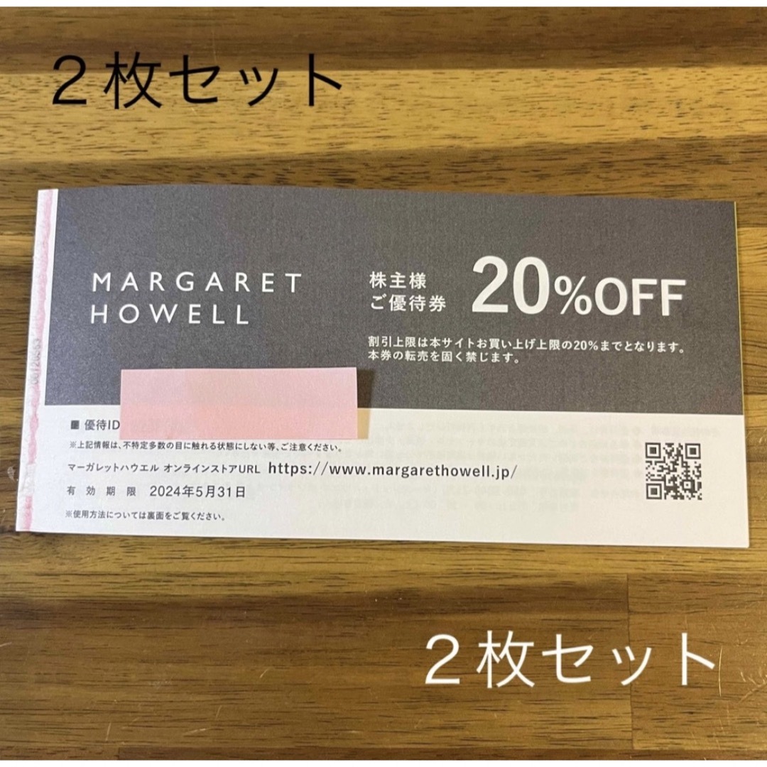 MARGARET HOWELL(マーガレットハウエル)の2枚　マーガレットハウエル  TSIホールディングス　株主　20％OFF  チケットの優待券/割引券(ショッピング)の商品写真