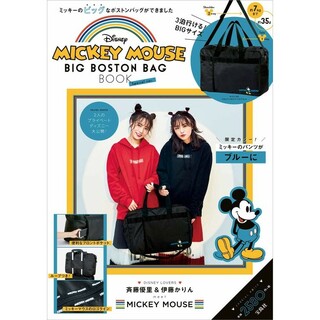 ミッキーマウス(ミッキーマウス)のムック 付録 MICKEY MOUSE BIG BOSTON BAG BOOK(ファッション/美容)