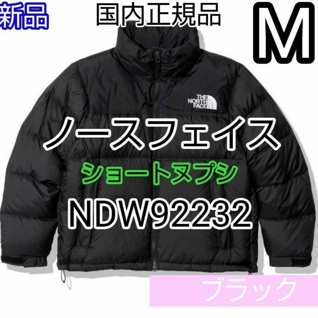 THE NORTH FACE - M ノースフェイス ショートヌプシ NDW92232 ブラック