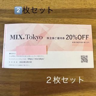 アドーア(ADORE)の２枚　TSI株主優待 MIX.Tokyo 20%OFF ADORE アドーア(ショッピング)