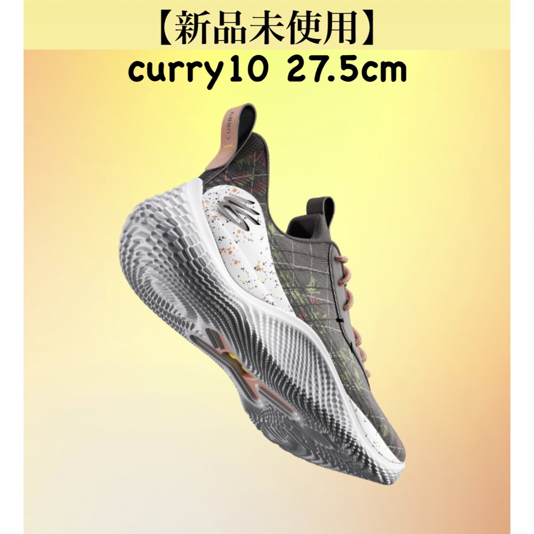 【新品未使用】CURRY10 FLOW 27.5cm