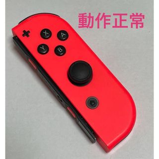 ニンテンドウ(任天堂)の動作確認済 Nintendo Switch ジョイコン ネオンレッド右(その他)