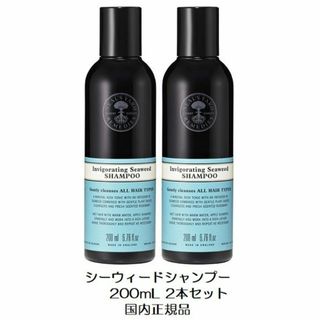 ニールズヤード(NEAL'S YARD)のニールズヤードレメディーズ シーウィードシャンプー200mL×2本 ハリ コシ(シャンプー)