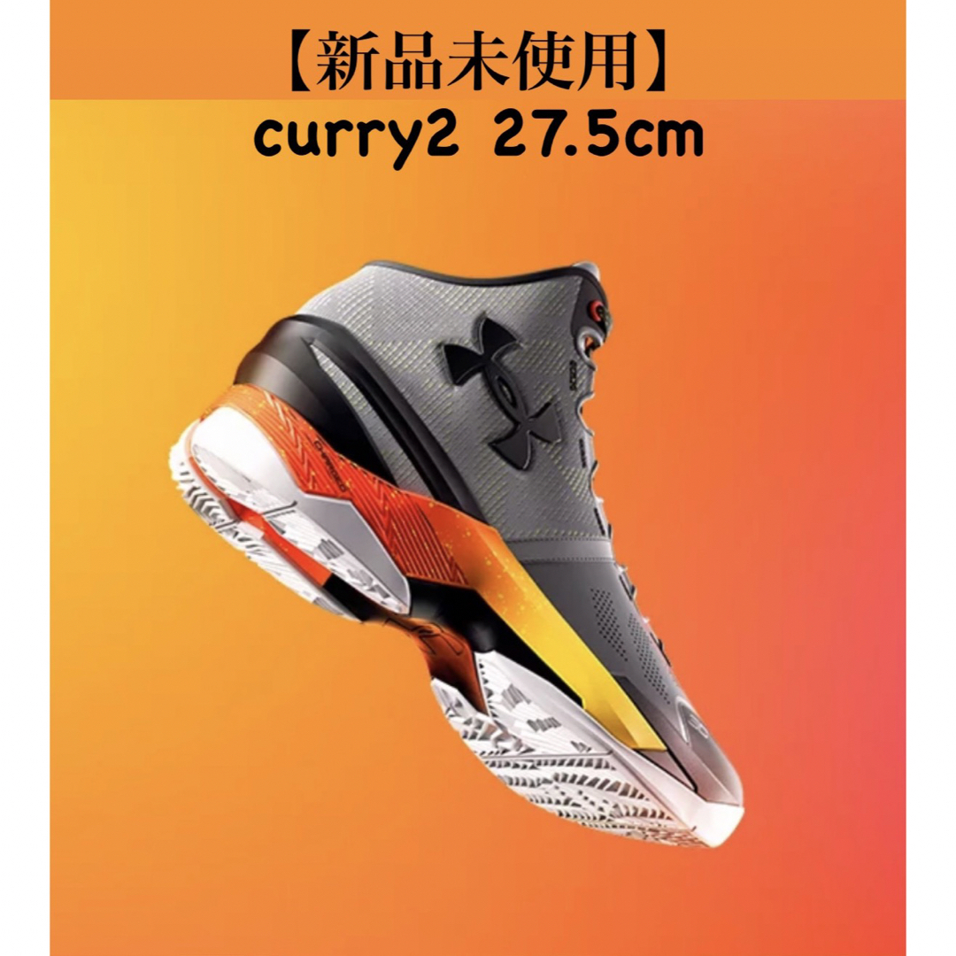 【新品未使用】CURRY2 27.5cm