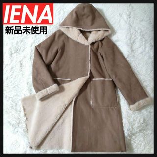 新品タグ付き IENA SLOB イエナ 毛皮 ラビット ファーコート