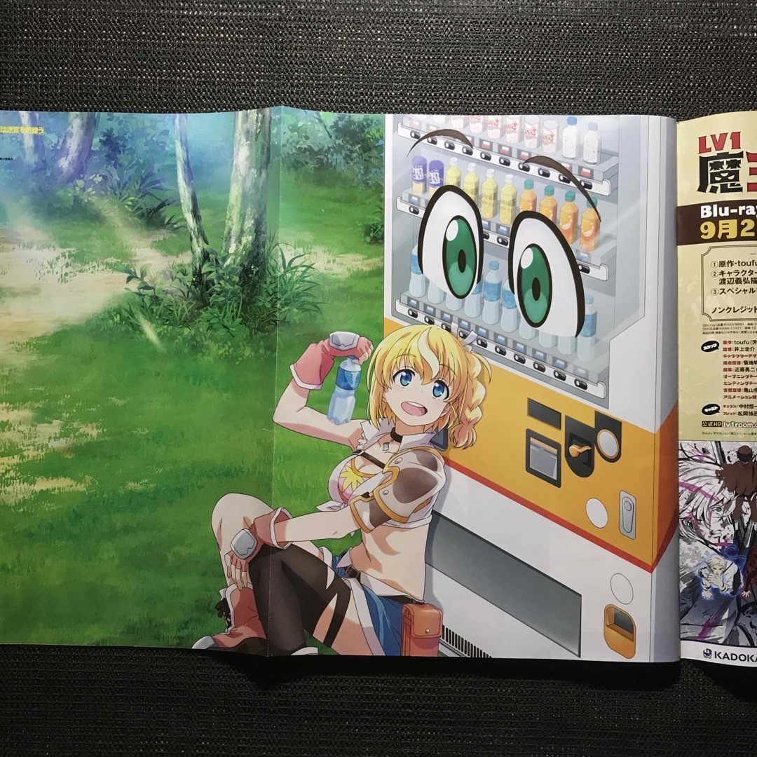 月刊ニュータイプ 2023年9月号