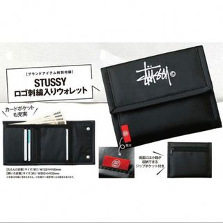 ステューシー(STUSSY)のSTUSSY ステューシー　ロゴ刺繍入りウォレット　財布　　雑誌付録(折り財布)