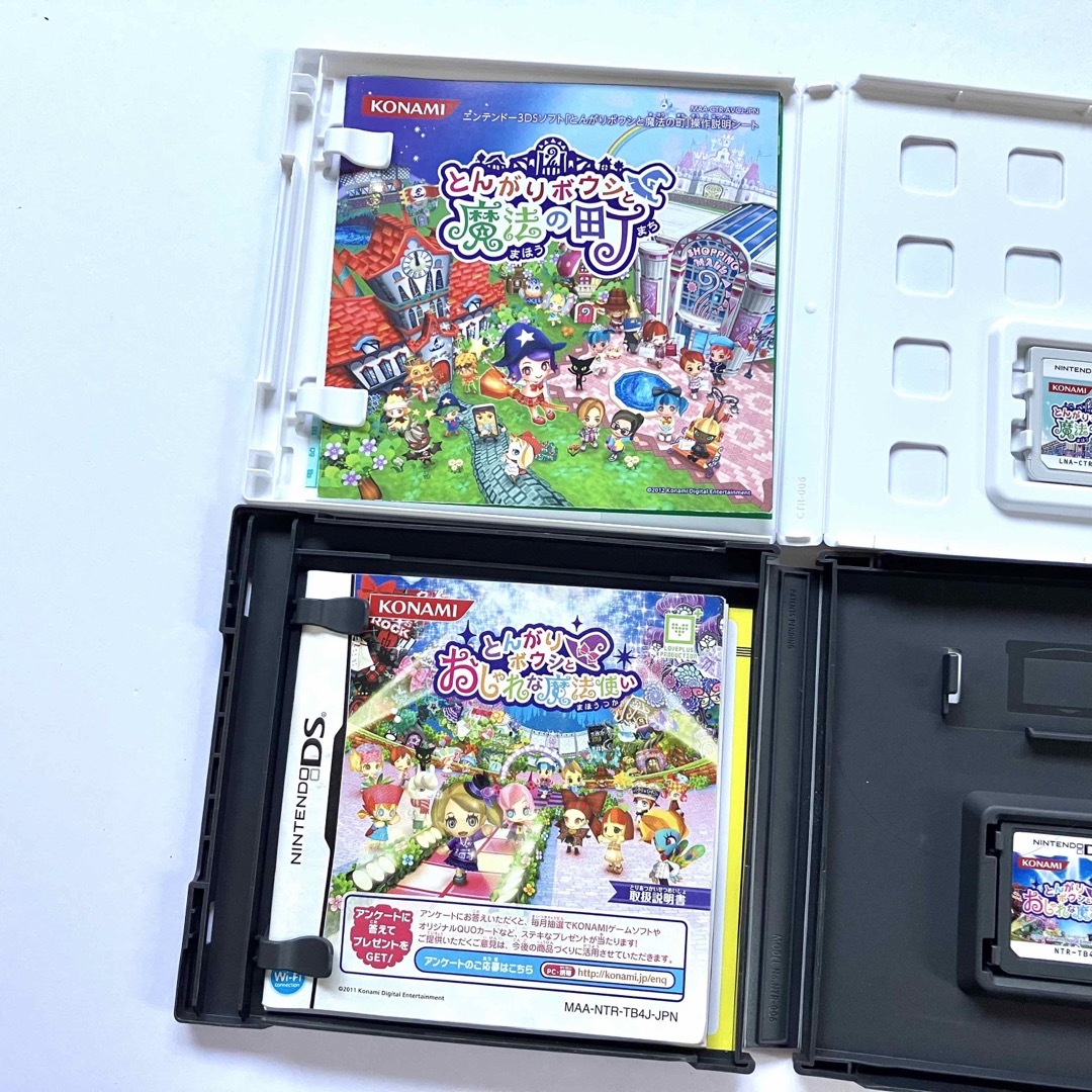 3DS DSとんがりボウシシリーズ 4点セット まとめ売り