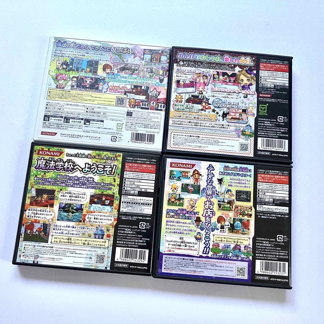 3DS DSとんがりボウシシリーズ 4点セット まとめ売り