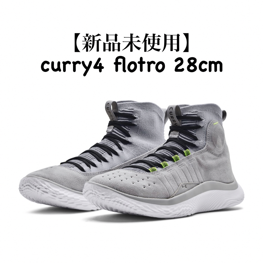 【新品未使用】CURRY4 FLOTRO 28.0cmAir