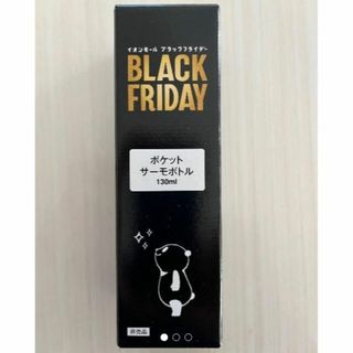 イオン(AEON)の非売品/新品 イオン限定　ブラックパンダ　ポケットサーモボトル 130ml(ノベルティグッズ)