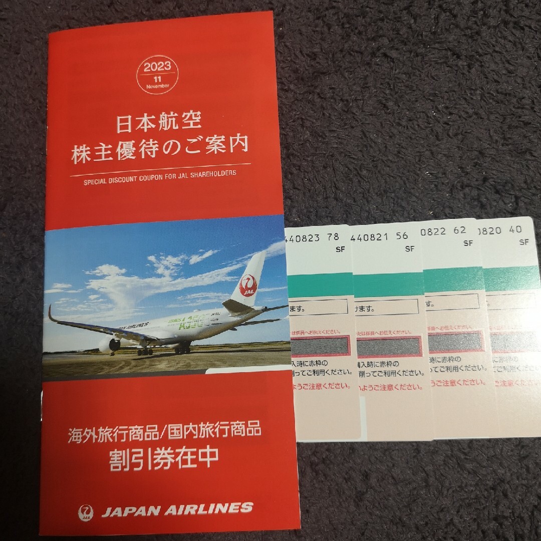 JAL(日本航空)(ジャル(ニホンコウクウ))のJAL株主優待✕4枚 チケットの乗車券/交通券(航空券)の商品写真