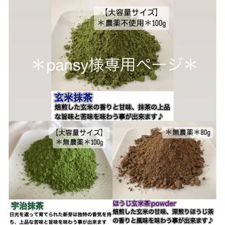 ＊無農薬お茶＊ほうじ玄米茶パウダー　化学肥料不使用　宇治茶100%2023年産(茶)