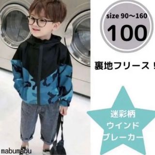 男の子 100 アウター ウインドブレーカー ジャケット ブルゾン 韓国 黒(ジャケット/上着)