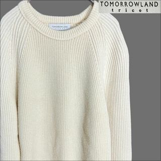 TOMORROWLAND - J7193 美品 トゥモローランド リブ編み ローゲージ