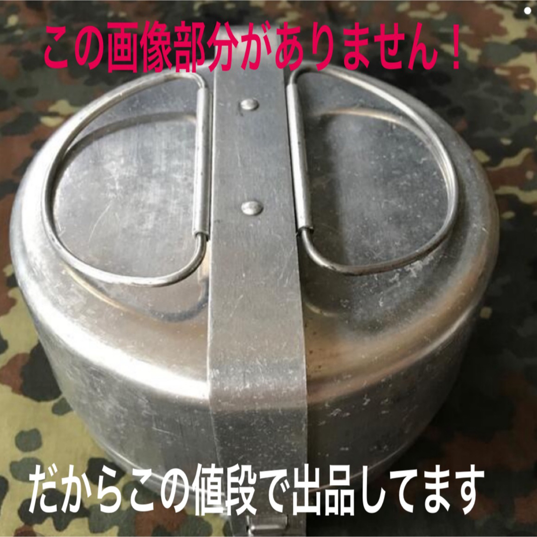 MILITARY(ミリタリー)の【実物USED放出品】フランス軍MMTメスキット　クッカー【リジェクト処分】 エンタメ/ホビーのミリタリー(個人装備)の商品写真