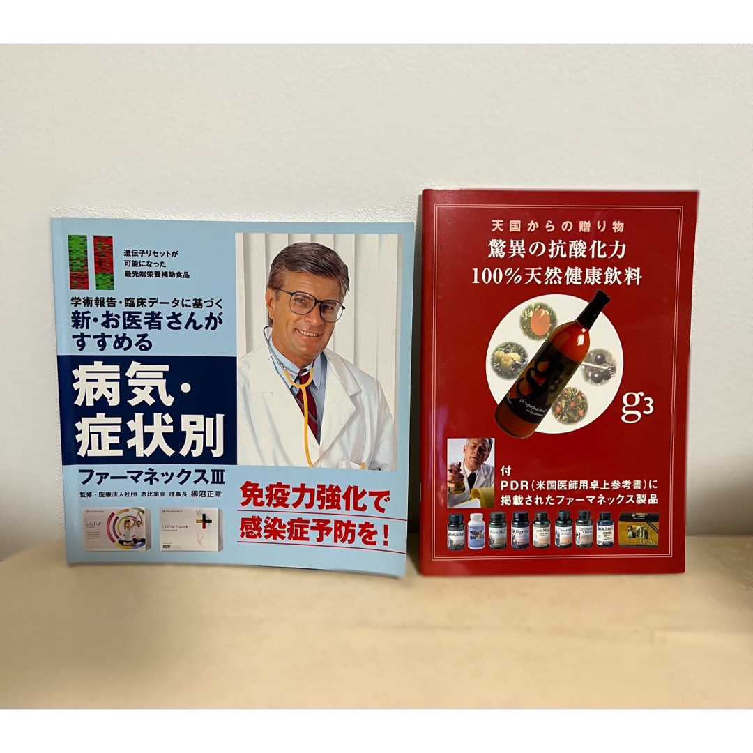 NU SKIN(ニュースキン)のニュースキン　本 エンタメ/ホビーの本(健康/医学)の商品写真