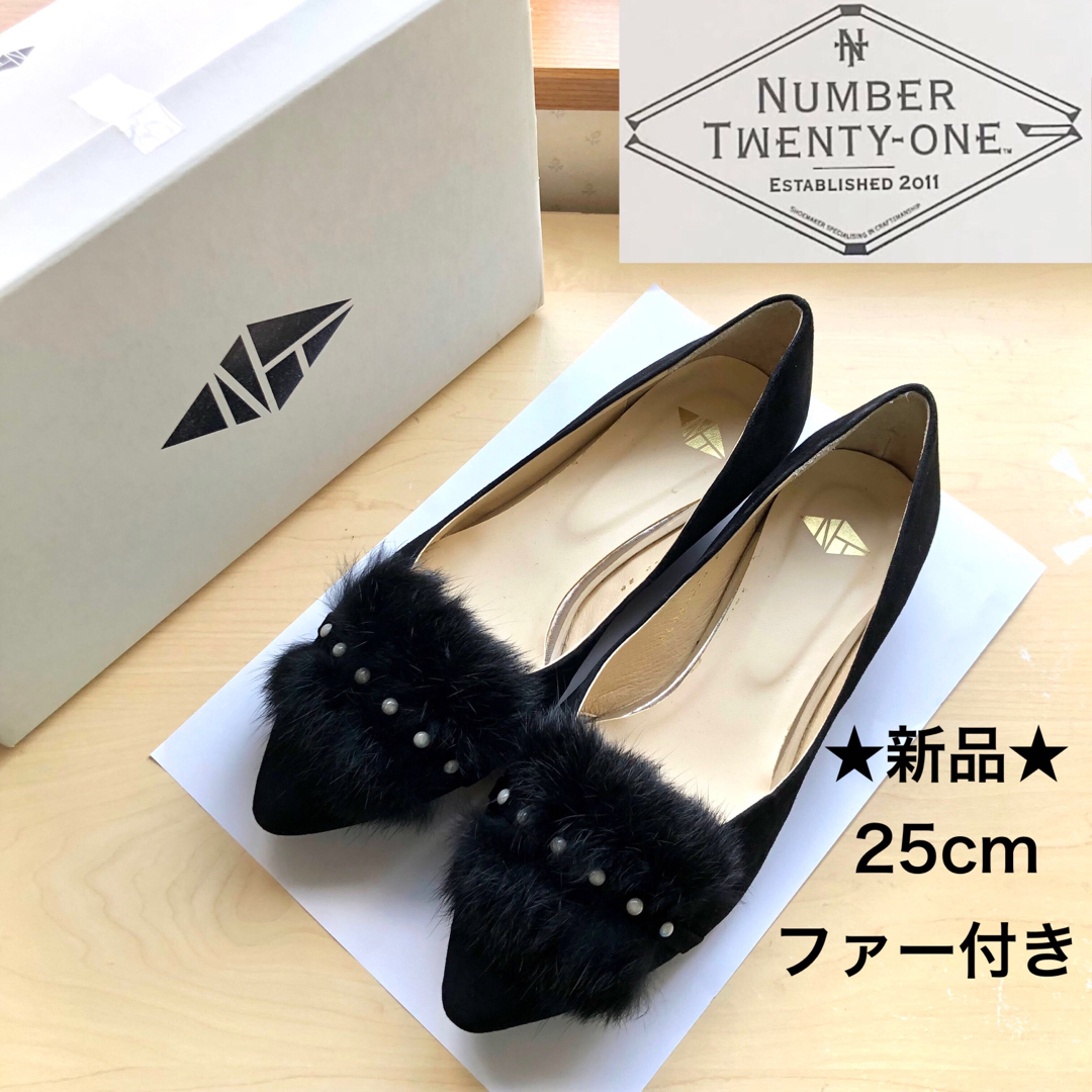 NUMBER TWENTY-ONE エナメルパンプス 黒 25cm