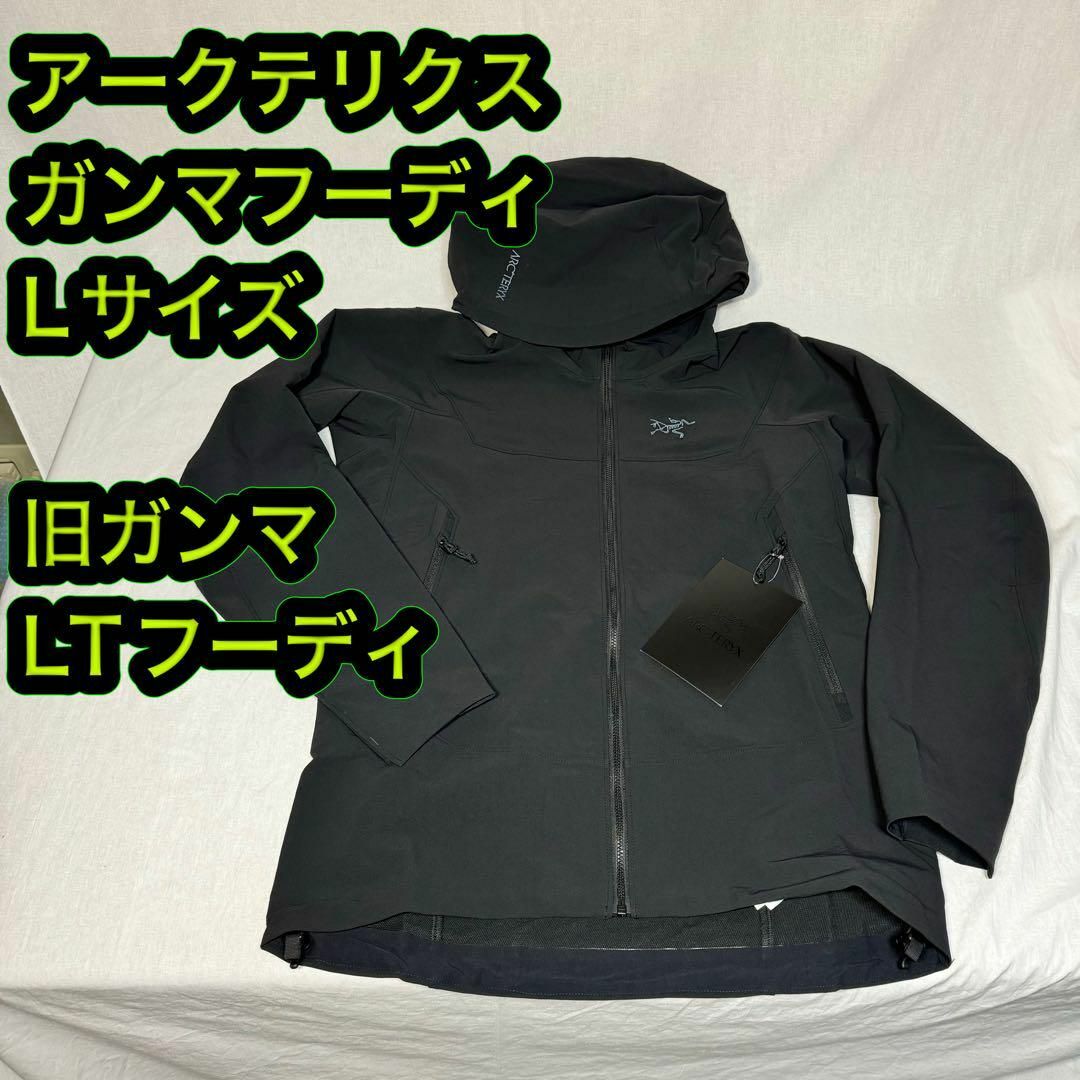 ARC'TERYX - アークテリクス ガンマ フーディ ブラック Lサイズ 旧